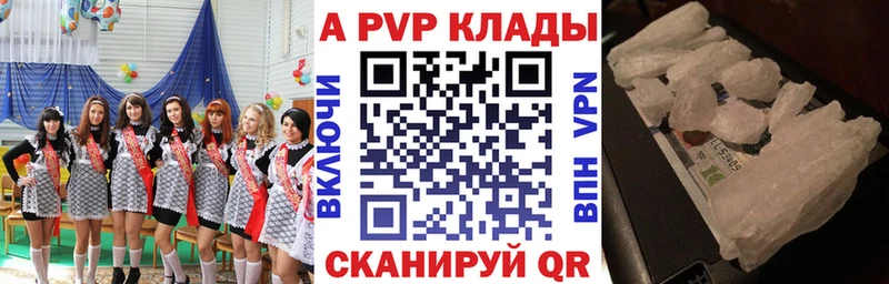 А ПВП кристаллы  закладки  Жуков 