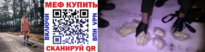 Меф кристаллы  Жуков 