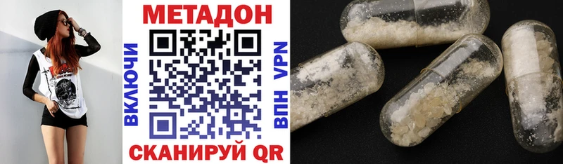 МЕТАДОН methadone  Жуков 